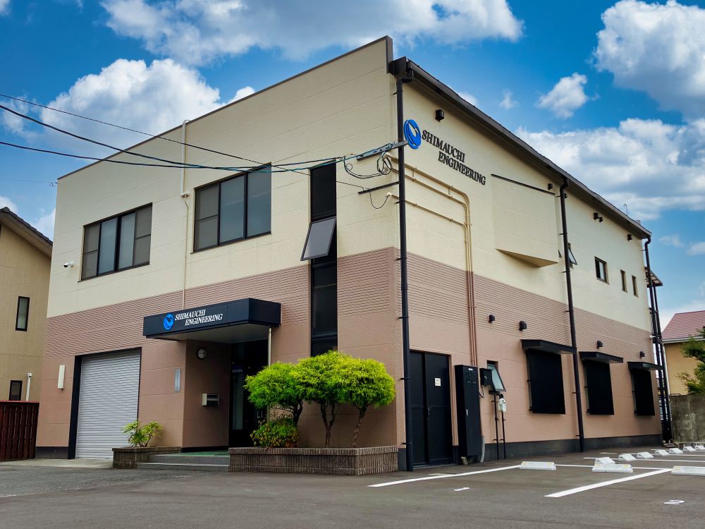 シマウチエンジニアリング株式会社