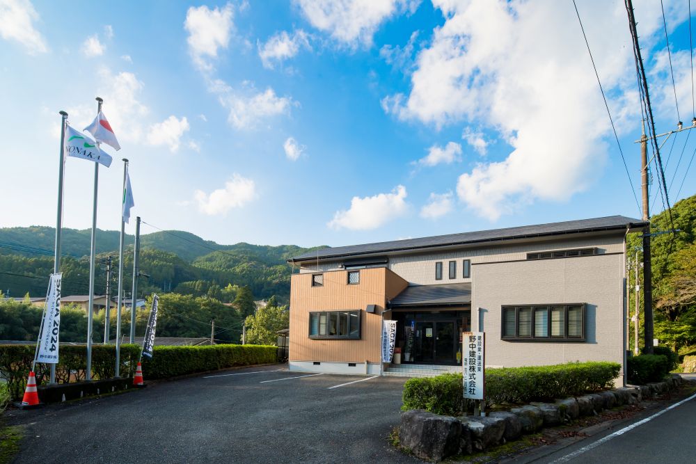 野中建設株式会社