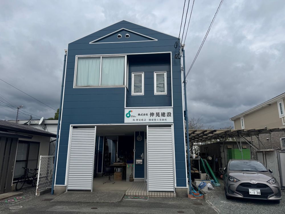 株式会社　伸晃建設