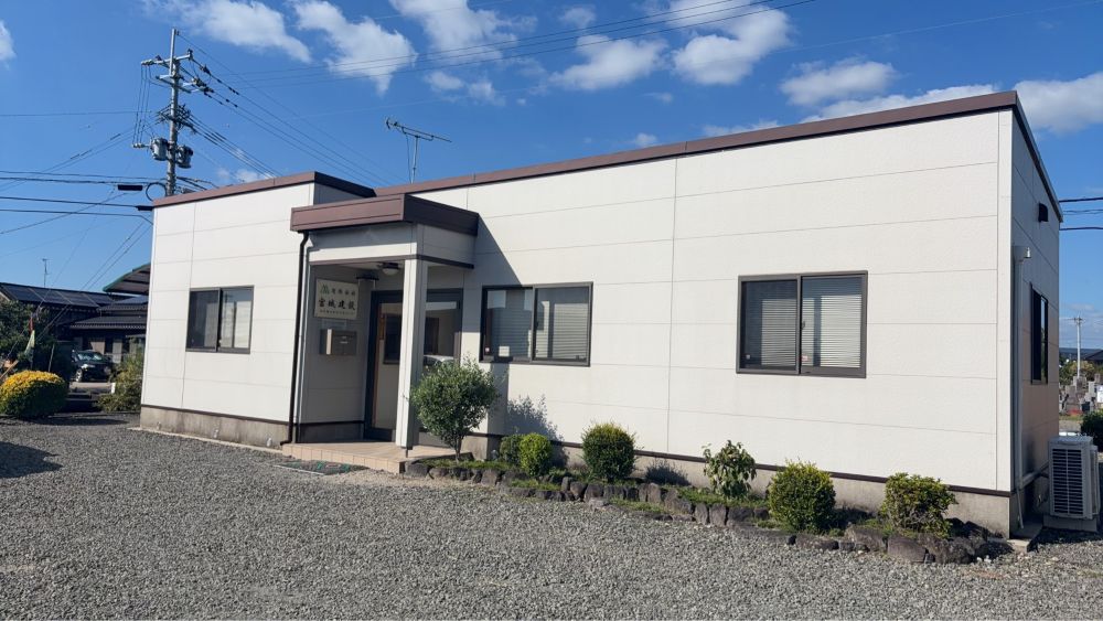 有限会社宮城建設