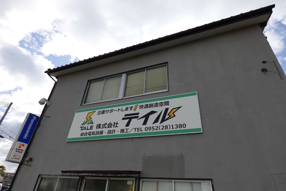 株式会社　テイル