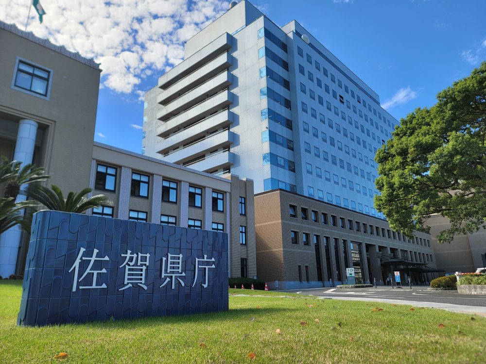 佐賀県