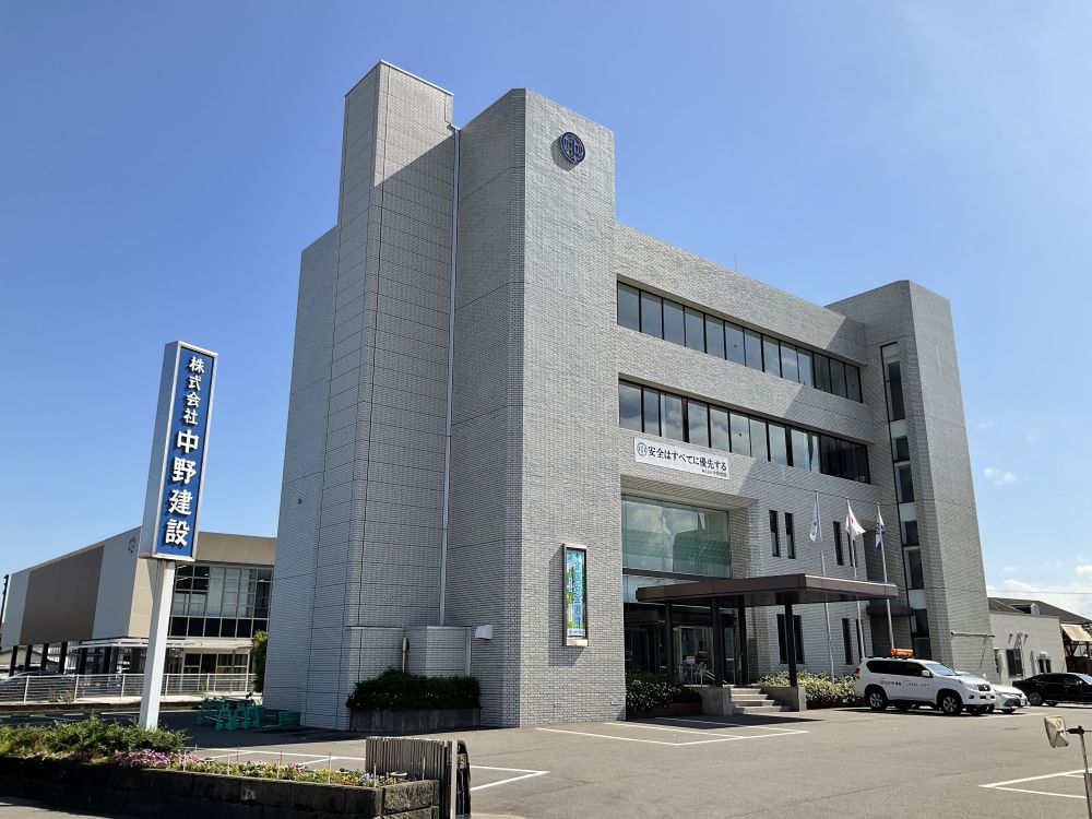 株式会社中野建設