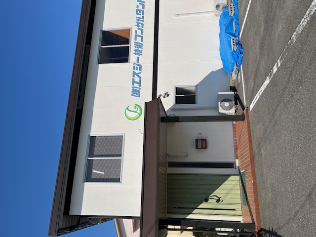 株式会社エスジー技術コンサルタント