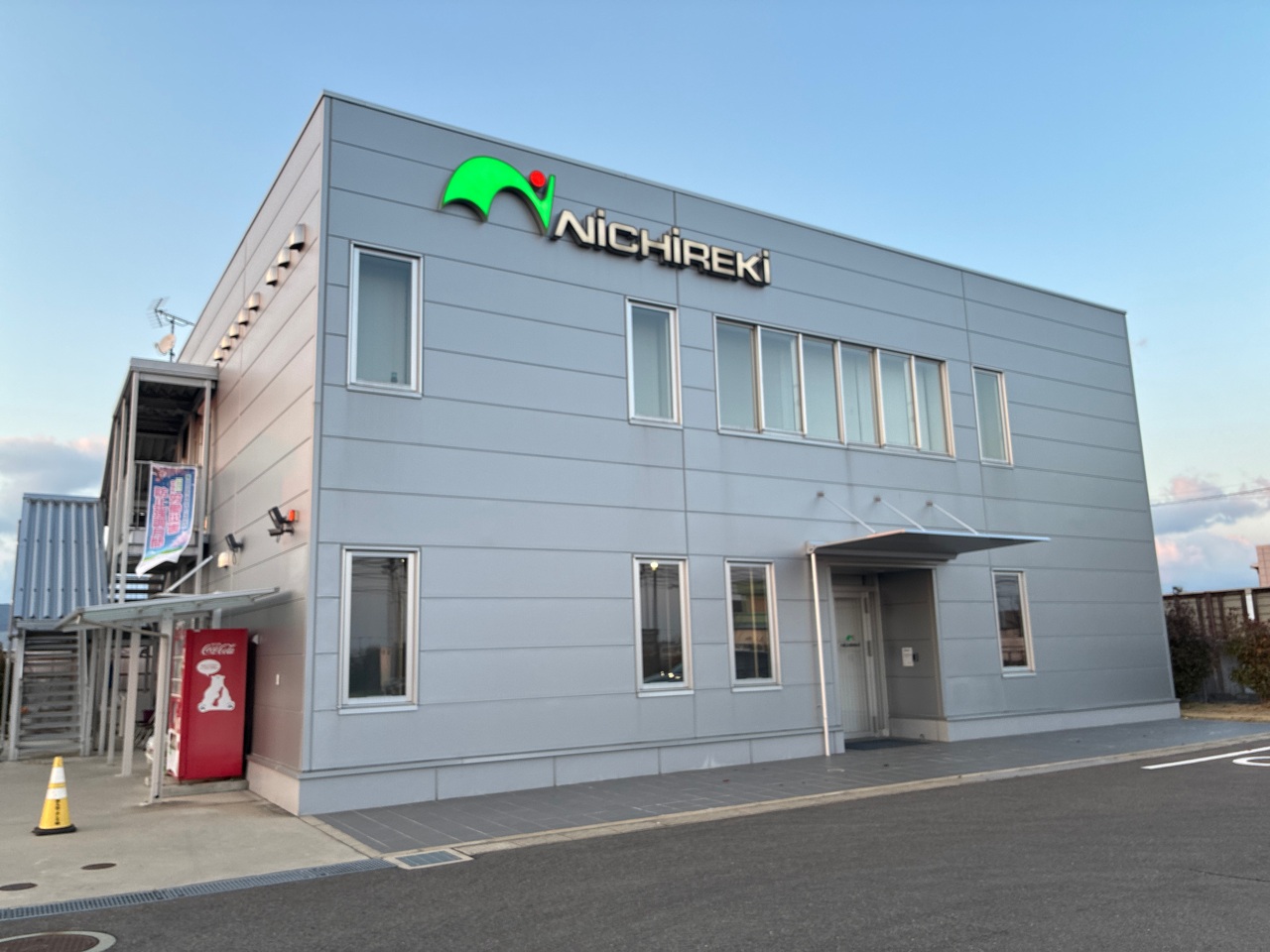 西九州ニチレキ株式会社